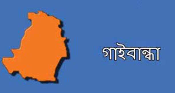গোবিন্দগঞ্জে ৪ চীনা নাগরিককে হোম কোয়ারেনটাইনে রাখা হয়েছে গোবিন্দগঞ্জে ৪ চীনা নাগরিককে হোম কোয়ারেনটাইনে রাখা হয়েছে